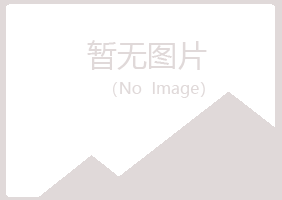 广昌县翠绿咨询有限公司